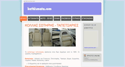 Desktop Screenshot of kathismata.com